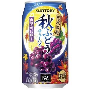 【限定】サントリー　秋ぶどうチューハイ　350ml×24缶(1ケース)