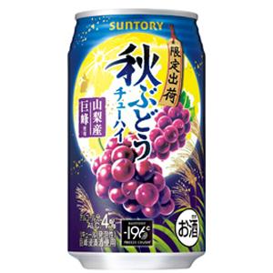 【限定】サントリー　秋ぶどうチューハイ　350ml　【バラ1缶】