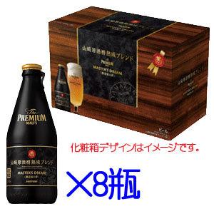 サントリー ザ プレミアム モルツ マスターズドリーム山崎原酒樽熟成ブレンドセット 305ml 8瓶 の最安値 価格比較 送料無料検索 Yahoo ショッピング