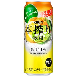 【限定】キリン　本搾り　秋柑　500ｍｌ×24缶