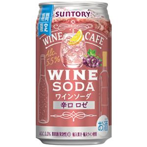 【限定】サントリー　ワインカフェ　ワインソーダ　辛口ロゼ　350ml×24缶(1ケース)