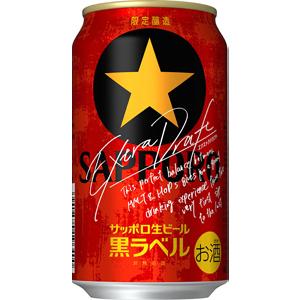 【限定】サッポロ生ビール　黒ラベル　エクストラドラフト　350ml　【バラ1缶】