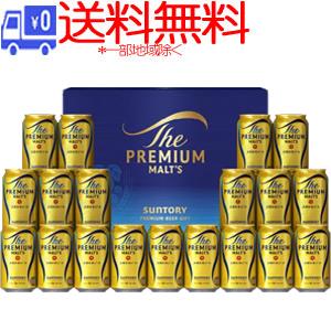 ★送料無料★(一部地域除く)サントリー　ザ・プレミアム・モルツ　ビールセット　BPE5S
