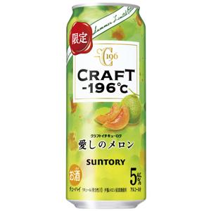 【限定】サントリー　CRAFT−196℃　愛しのメロン　500ml×24缶(1ケース)