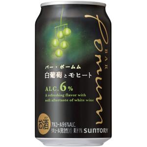 サントリー　BAR Pomum　(バー・ポームム)　白葡萄とモヒート　350ml×24缶(1ケース)