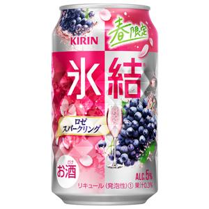 【限定】キリン　氷結　ロゼスパークリング　350ｍｌ×24缶(1ケース)