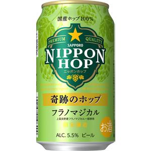 【限定】サッポロ　NIPPON HOP　奇跡のホップ　フラノマジカル　350ml×24缶(1ケース)｜酒のスーパーキング