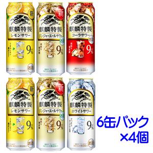 【限定】キリン　麒麟特製　6缶バラエティパック　500ml×24缶(1ケース)｜sakeking