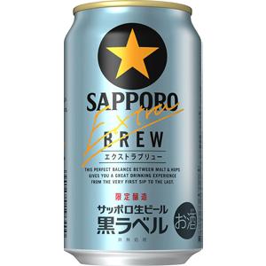 【限定】サッポロ生ビール　黒ラベル　エクストラブリュー　350ml　【バラ1缶】｜sakeking