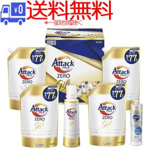 ★送料無料★(一部地域除く)花王　アタックZEROギフト　K・AB-50