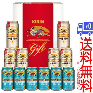 ★送料無料★(一部地域除く)キリン　一番搾り生ビール・キリンビール　晴れ風　2種セット　K-IH3