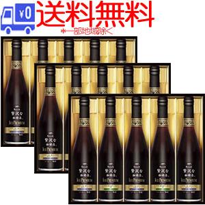 ★送料無料★(一部地域除く)AGF　ちょっと贅沢な珈琲店　アイスプレミアムギフト　LB-50　×3個...