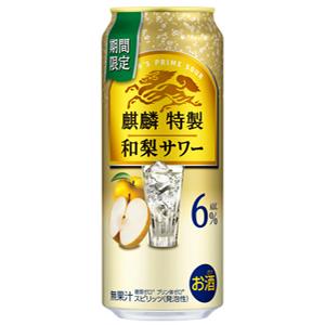 【限定】キリン　麒麟特製　和梨サワー　500ml　【バラ1缶】