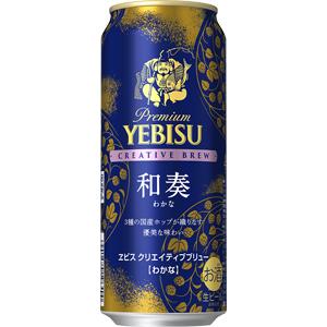 【限定】サッポロ　ヱビス　クリエイティブブリュー　和奏(わかな)　500ml　【バラ1缶】