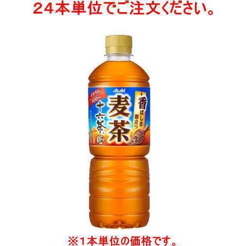 ［飲料］４８本まで同梱可　アサヒ　十六茶【麦茶】　自販機用　６００ｍｌＰＥＴ【２４本単位でご注文くだ...