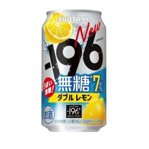 ー196 チューハイレモンサワー サントリー −196 無糖クリア レモン