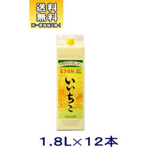 麦焼酎］12本まで同梱可 20度 いいちこ 1．8L紙パック 1本