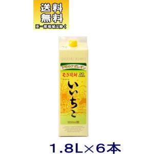 いいちこ20度 いいちこ 焼酎 20度 1.8L 1800ml パック 1ケース 6本 麦
