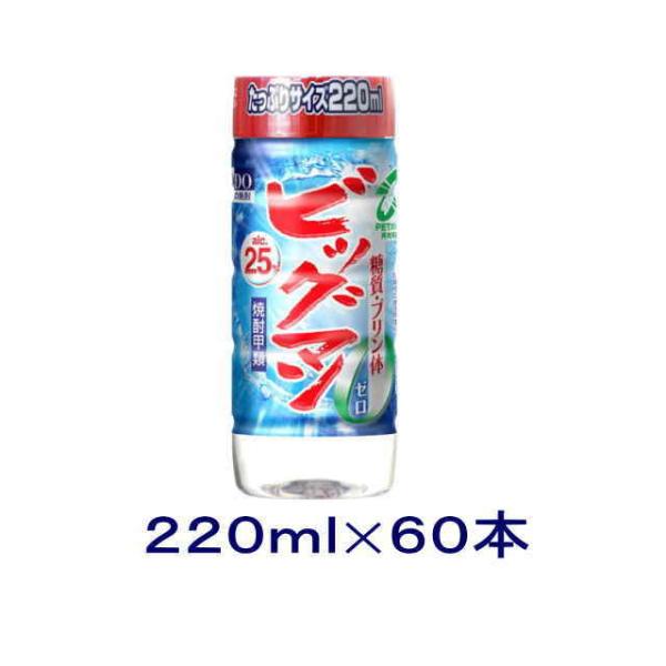 ［焼酎甲類］送料無料※２ケースセット　２５度　ビッグマン（３０本＋３０本）２２０ｍｌカップセット（６...