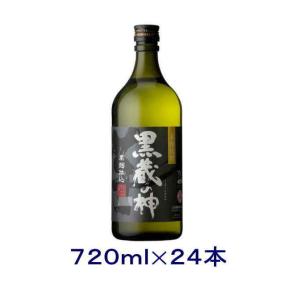 ［芋焼酎］送料無料※２ケースセット　２５度　【黒蔵の神】（１２本＋１２本）７２０ｍｌ瓶セット（２４本セット）（720ml 本格芋焼酎 鹿児島県）山元酒造｜sakemakino