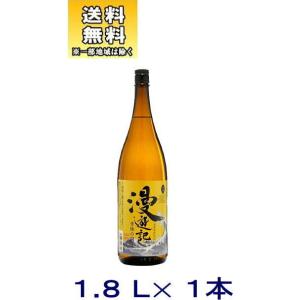 ［芋焼酎］送料無料※　２５度　漫遊記　ほしいも　１８００ｍｌ　１本　（1800ml 1.8L 干しい...