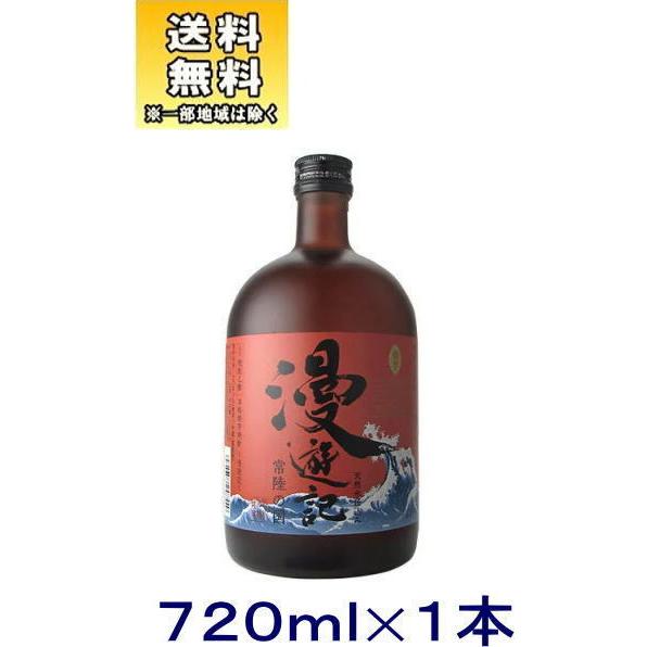 ［芋焼酎］送料無料※　２５度　漫遊記　焼芋　７２０ｍｌ　１本　（720ml めいり メイリ まんゆう...