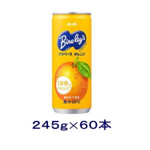 アサヒ バヤリース すっきりオレンジ 缶 245g 60本 2ケース販売 アサヒ飲料 日本 飲料 果実飲料 2b0c1 Ylhany1cs7 ドリンク 水 お酒 Monttwalex Com