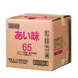 アルコール65％］1個で1梱包 あい味65 コックなし 18L 1個 