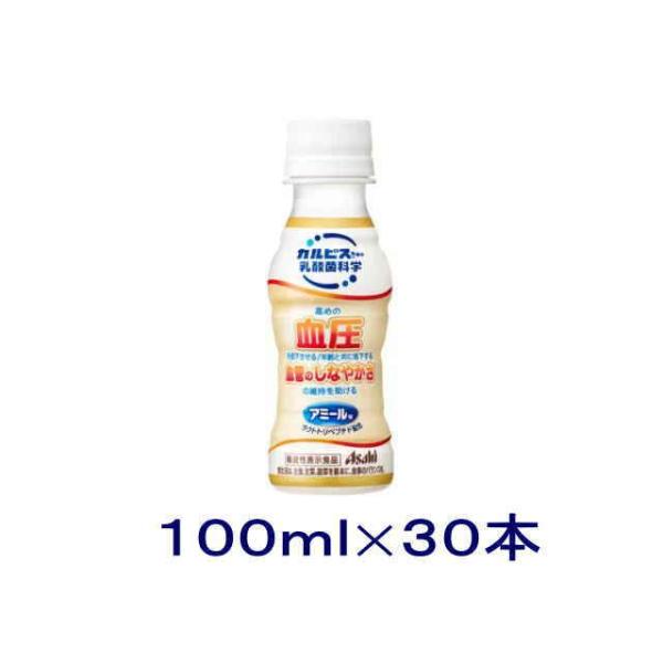 ［飲料］送料無料※　アサヒ　アミール　Ｗ（ダブル）　１００ｍｌＰＥＴ　１ケース３０本入り（機能性表示...