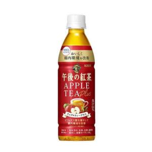終売［飲料］２ケースまで同梱可　午後の紅茶　【アップルティープラス】　４３０ｍｌＰＥＴ　１ケース２４本入り（340ml 500 機能性表示食品）キリン