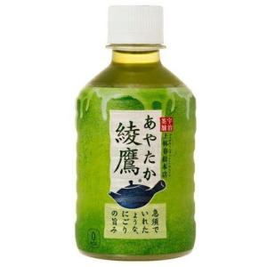 綾鷹 280ml 送料無料 ペットボトル 24本