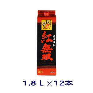 ［芋焼酎］送料無料※２ケースセット　２５度　紅無双（６本＋６本）１．８Ｌパックセット（１２本セット）（1800ml 2000 薩摩焼酎）さつま無双株式会社｜sakemakino