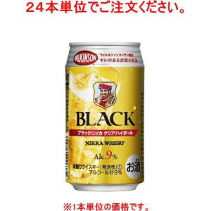 ［チューハイ］７２本まで同梱可　アサヒ　ブラックニッカクリア　ハイボール　３５０ｍｌ缶【２４本単位でご注文ください】（350ml BLACK NIKKA）