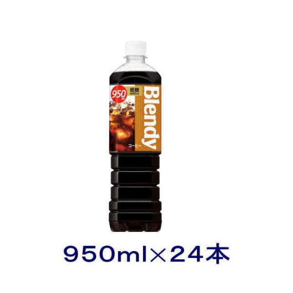 ［飲料］送料無料※２ケースセット　サントリー　ブレンディ　【低糖】（１２本＋１２本）９５０ｍｌＰＥＴ...