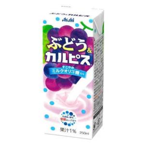 カルピス 期間限定特価 送料無料 250ml紙パック飲料 選べる2ケース 計