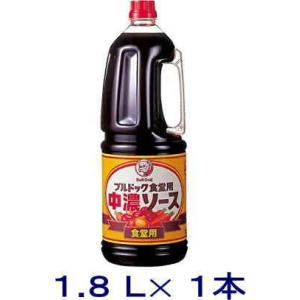 ［ソース］送料無料※　ブルドック　食堂用　中濃ソース　１．８ＬＰＥＴ　１本（1800ml ハンディー...