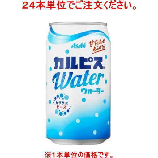 ［飲料］７２本まで同梱可　カルピスウォーター　３５０ｇ缶【２４本単位でご注文ください】（350g m...