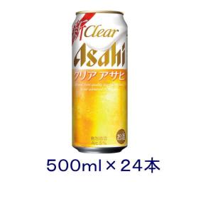 アサヒ（asahi） ［発泡酒］送料無料※2ケースセット クリアアサヒ