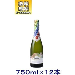 ［スパークリングワイン］送料無料※１２本セット　コドルニウ　バルセロナ　１８７２　ブリュット　オーガニック　７５０ｍｌ　１２本（スペイン）日本酒類販売｜sakemakino