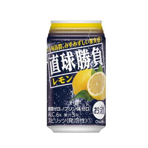 ［チューハイ］３ケースまで同梱可　直球勝負　レモン　３５０缶　１ケース２４本入り（350ml）【合同...
