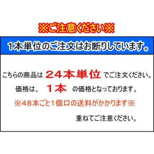 【24本単位でご注文ください】[飲料]48本ま...の詳細画像1