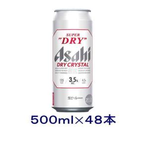 スーパードライ ［ビール］48本まで同梱可 アサヒ スーパードライ