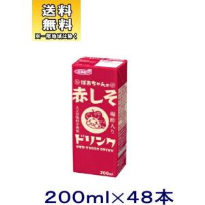 美露仙寿 メイルセンジュ 送料無料 栄養ドリンク クコ サンザシ