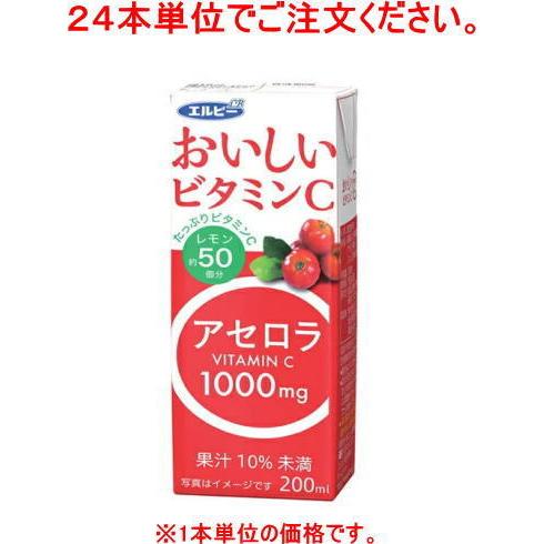 ［飲料］４８本まで同梱可　エルビー　おいしいビタミンＣアセロラ　２００ｍｌ【２４本単位でご注文くださ...