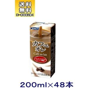 ［飲料］送料無料※２ケースセット　エルビー　カフェオレ（２４本＋２４本）２００ｍｌパックセット（４８本セット）（200ml 250 コーヒー）