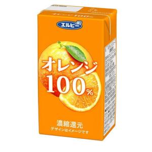 エルビー オレンジ100%ジュース 125ml 紙パック 24本入 果汁飲料