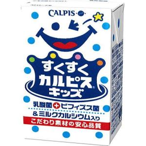 ［飲料］４ケースまで同梱可　エルビー　すくすくカルピスキッズ　１２５ｍｌ　１ケース２４本入り