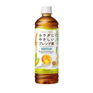 ［飲料］４８本まで同梱可　キリン　ファンケル　カロリミットブレンド茶　６００ｍｌ【２４本単位でご注文ください】（600ml 500 KIRIN）キリンビバレッジ