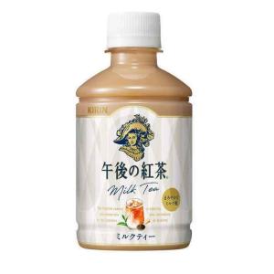 ［飲料］３ケースまで同梱可　キリン　午後の紅茶　ミルクティー　２８０ｍｌＰＥＴ　１ケース２４本入り（250ml 300 ホット＆コールド）KIRIN