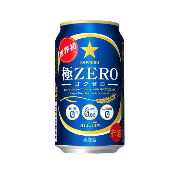 ［発泡酒］７２本まで同梱可　サッポロ　極ＺＥＲＯ　３５０ｍｌ缶【２４本単位でご注文ください】（350...